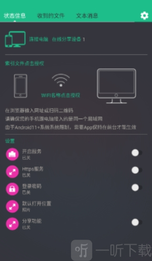 轻松闪传