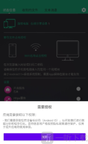轻松闪传