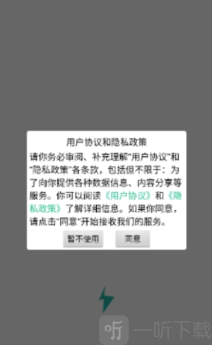 轻松闪传