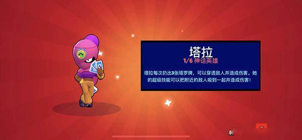 英雄强化机制 随身妙具与星徽之力说明