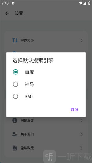 bobo浏览器旧版本