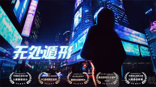 无处遁形全网公敌