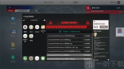 无处遁形全网公敌