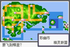 口袋妖怪漆黑的魅影精灵联盟在哪里 精灵联盟（赛诺联盟）位置与进入方法