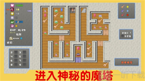 魔塔与6勇者