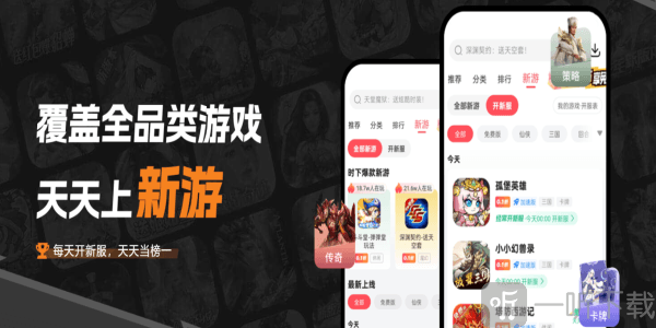 3387游戏盒子
