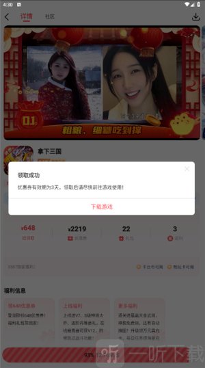 3387手游平台