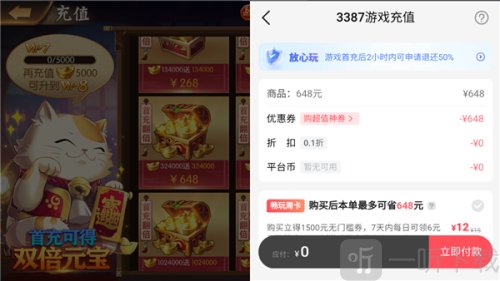 3387手游平台