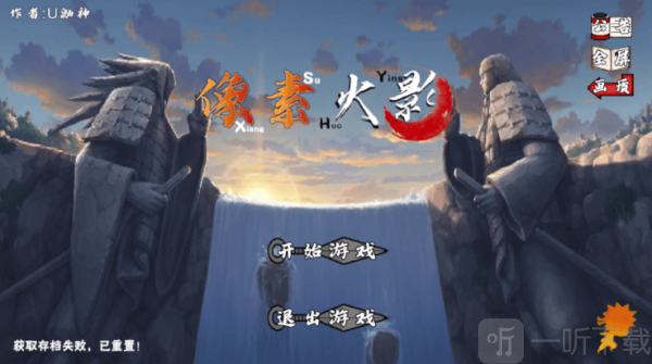 像素火影次世代舍人版