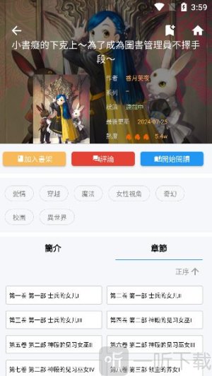 幻梦轻小说