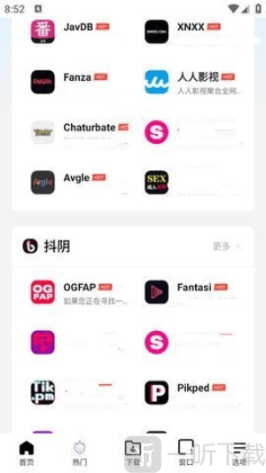 波波浏览器老司机版