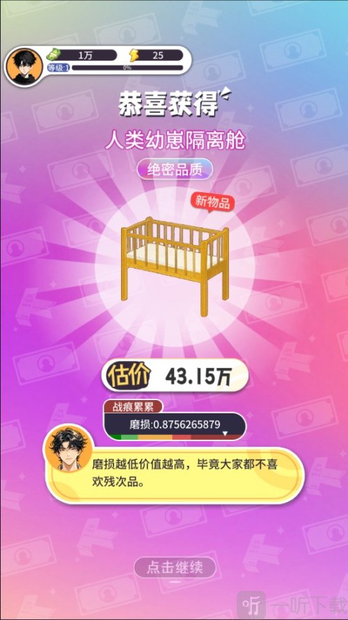 集装箱模拟器