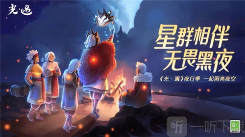 光遇云游戏