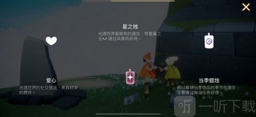 光遇云游戏