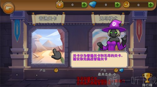 火柴人你瞅啥mod菜單版