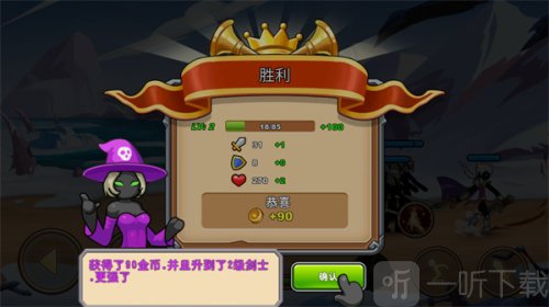 火柴人你瞅啥mod菜單版