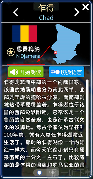 酷玩地球