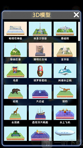 酷玩地球