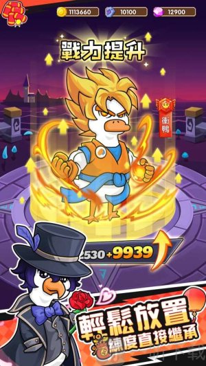 超能下蛋鸭内购版
