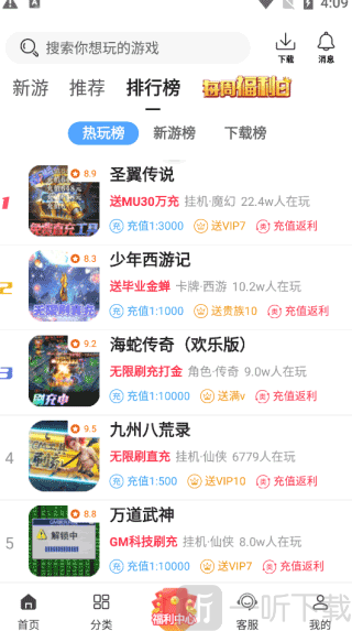 早游戲app首頁展示