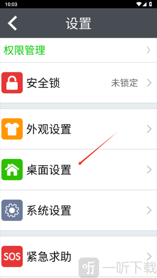 如意老人桌面
