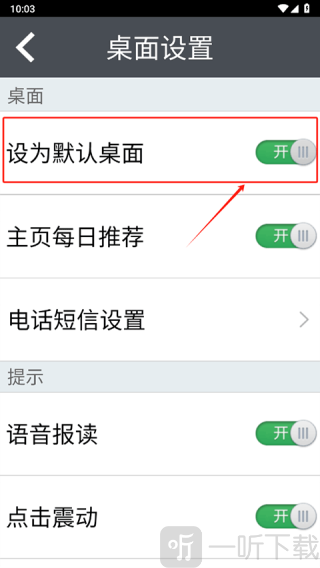 如意老人桌面