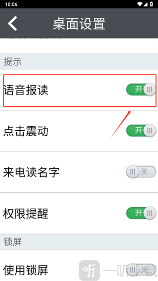 如意老人桌面