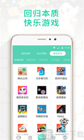 GG助手