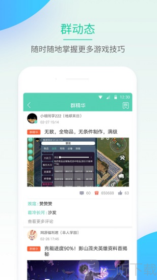 GG助手