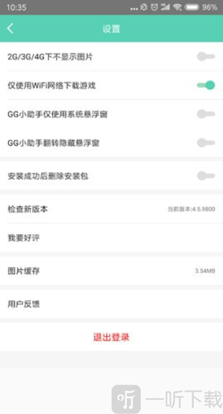 GG助手