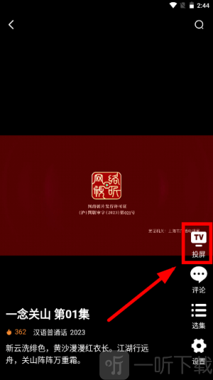 璀璨影院