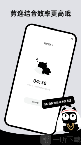 懒猫清单