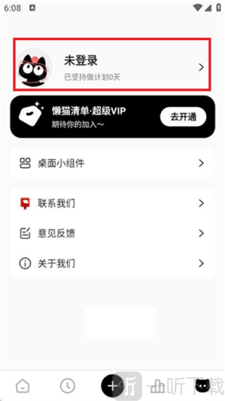 懒猫清单