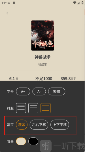 月下追书
