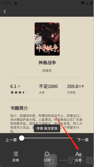 月下追书