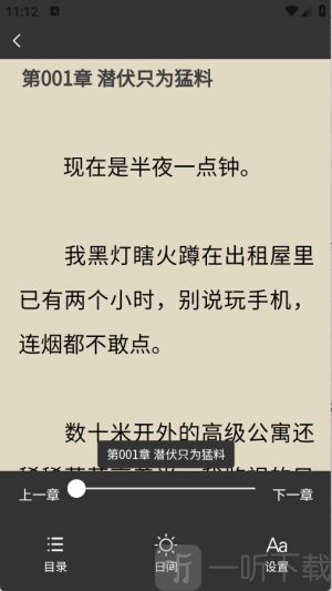 月下追书
