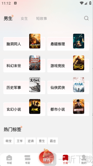 月下追书