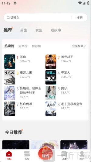 月下追书