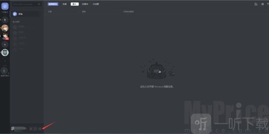 discord怎么设置中文