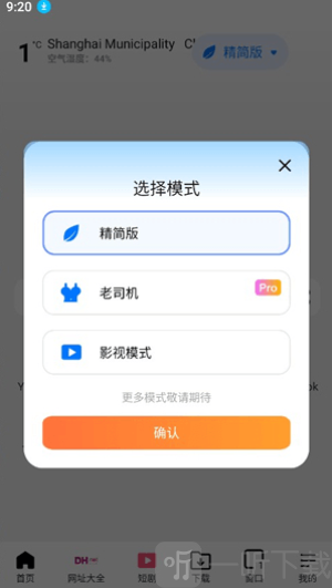 啵啵浏览器海外谷歌版