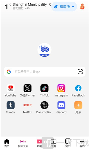 啵啵浏览器海外谷歌版