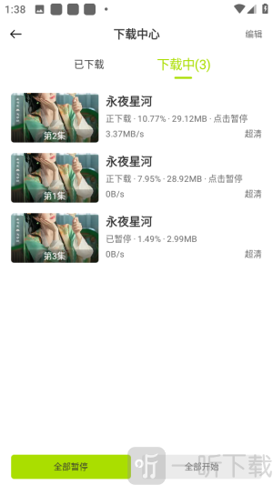 好好看影视