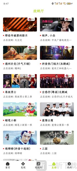 好好看影视官网版