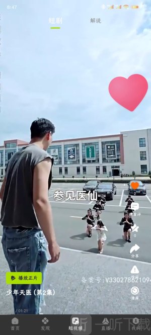 好好看影视官网版