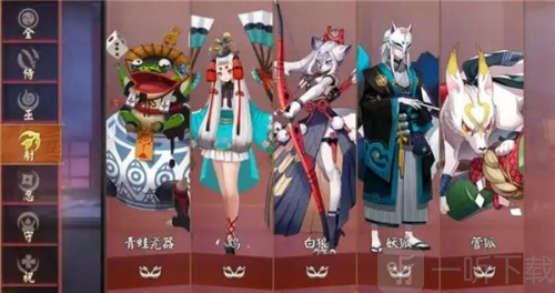 决战平安京体验服