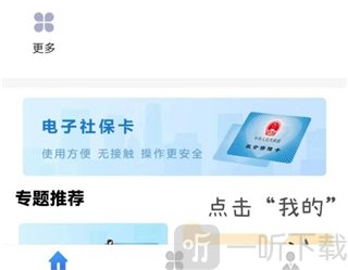 辽宁人社App用户注册页面 辽宁人社App用户注册页面