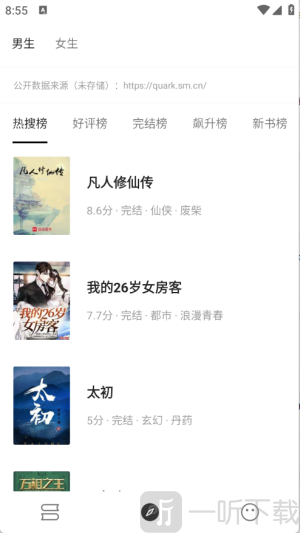 刺猬小说