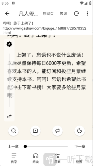 刺猬小说