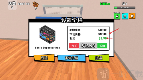 超级跑车收藏模拟器无限金币版
