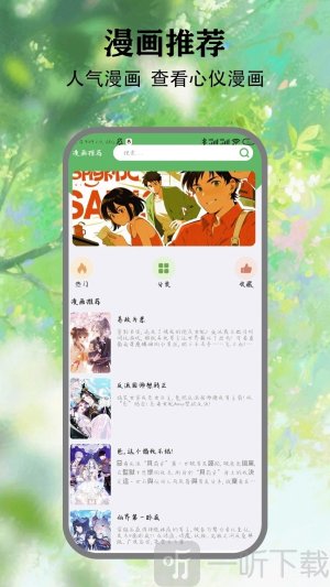 喵看漫画